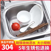 304不锈钢沥水篮加粗水槽碗碟，架沥水架厨房，洗菜滤菜篮收纳水果蓝