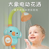 大象电动花洒小象喷水洗头花洒儿童游泳戏婴幼儿洗澡浴室戏水玩具