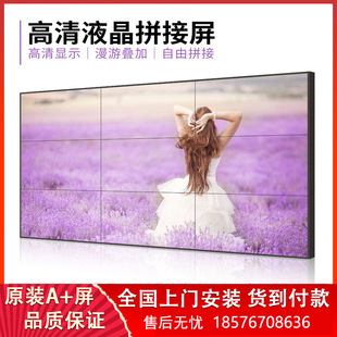武汉创维丰视方4655寸液晶拼接屏电视墙，无缝监控会议大屏幕