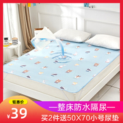 隔尿垫大号超大1.8m床单，婴儿童防水可洗透气床笠床垫保护床上垫子