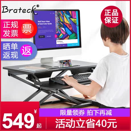 移动办公台