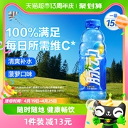 脉动菠萝口味600ML*15瓶维生素饮料补水出游做运动饮料