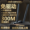 磊科nw360pro无线网卡免驱动台式机wifi，接收器电脑usb免下载即插即用笔记本，外置双天线模拟ap无限发射器