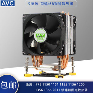 avc6铜管静音cpu散热器775amd115513662011主板，台式电脑cpu风扇