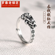 罗泰老银匠925银貔貅戒指男女款古法做旧本命年男生食指指环礼物