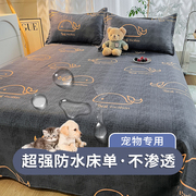 防水床单单件猫尿毛床罩隔尿婴儿，单子可机洗防尿罩宠物狗盖布尿垫