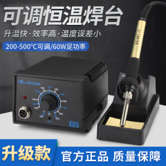 汉邦936A焊台恒温可调温电烙铁套装手机维修焊锡洛铁60W工业级