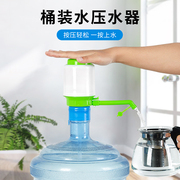 桶装水抽水器手压式泵矿泉水纯净水桶大桶简易饮水机用按压水器吸