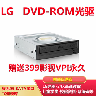 LG台式电脑光驱SATA接口DH18NS61内置光驱18X光驱DVD-ROM支持D9