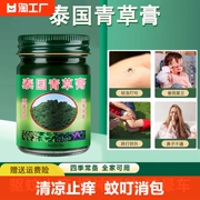 泰国青草膏药膏店蚊子叮蚊虫咬止痒消肿清凉软膏