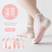 女童袜子春季薄款粉色夏季儿童冰丝袜小女孩宝宝超薄透气水晶短袜