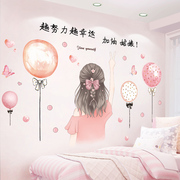 3d立体墙贴画温馨女孩，卧室床头房间，背景墙面装饰品贴纸墙壁纸自粘