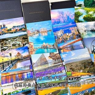 100张全球各地风景名胜古迹旅游明信片自然中国世界法国卡片