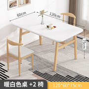 悦莱居餐桌小户型家用现代简约餐桌椅休闲快餐厅，桌椅组合饭桌长方