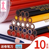 上海中华牌特种铅笔536彩色彩铅塑料，金属点位划线标记木工专用白色铅笔定位红黄蓝黑色防水蜡笔玻璃化妆画眉