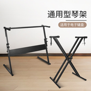 电子琴架Z架双X架61键88键通用型电钢琴架古筝家用琴架