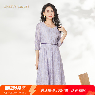 umisky优美世界女装秋季气质优雅淡紫色蕾丝连衣裙VI3D1021