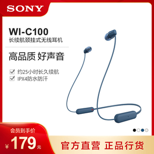 sony索尼wi-c100长续航颈挂式无线耳机防水