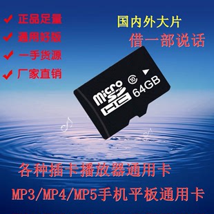 内存卡闪存存储卡TF卡SD卡手机平板唱戏机MP3MP4MP5播放器通用卡