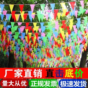 彩旗三角串旗小彩旗装饰结婚彩带彩条旗三角，旗开业婚礼工地，警戒户外小旗子五彩旗场景布置装扮吊旗