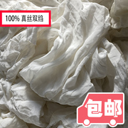 白色双绉真丝布料100%桑蚕丝，纯色做衬衫，裤子丝绸零头布料处理