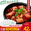 cook100麻辣香锅调料6包干锅料，麻辣香锅底，料家用小包装干锅调料