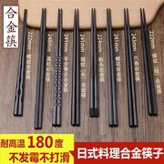 日式合金筷子家用高档防滑尖头套装耐高温商T用筷子10双装