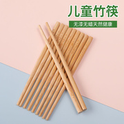 儿童筷子训练筷子家用筷无H漆无蜡防滑幼儿学习筷18cTm短筷子