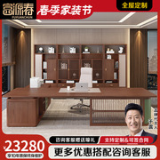 新中式北美黑胡桃木办公桌大班台老板桌总裁桌书桌定制办公室家具