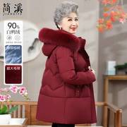 奶奶羽绒服女2023年冬季保暖红色，狐狸毛领鸭绒外套，老年妈妈上衣服