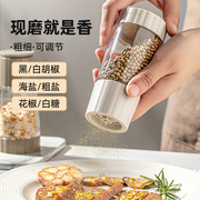 手动胡椒研磨器家用现磨海盐花椒调料瓶罐西餐，牛排黑胡椒粒研磨瓶