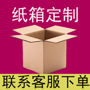 大纸箱订做印刷logo小批量，搬家纸箱纸壳箱子，定制出口外贸包装