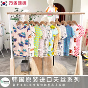 unifriend天丝韩国儿童短袖，套装夏季男女婴幼儿莫代尔家居服睡衣
