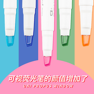 败家实验室新15色三菱pus-103t可视窗双头荧光笔学生彩色记号笔