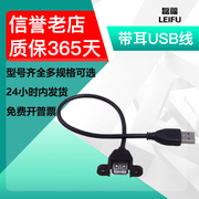 磊福 30cm USB延长线 可固定usb线 全铜+屏蔽 带耳朵USB线 不防水