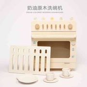 奶油原木系列厨房玩具套装儿童过家家仿真洗碗机组合木质玩具