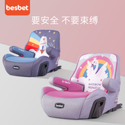 besbet儿童汽车安全座椅3岁以上大童宝宝，增高垫车载简易便携坐垫