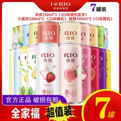 RIO锐澳鸡尾酒微醺小美好系列效期过半网红气泡酒果酒330ml*7罐