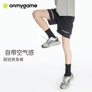 onmygame男童短裤夏季2024儿童裤子夏款超轻运动薄款透气中裤