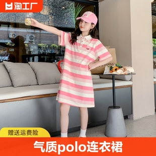 女童夏装polo衫连衣裙2024夏季中大童洋气时髦条纹T恤短裙子