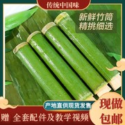 纯绿色手工竹筒粽子模具，家用商用夜市摆摊新鲜竹子，制作竹筒糯米饭