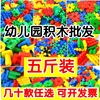 火箭子弹头塑料积木拼插拼装益智散装斤称管道幼儿园儿童桌面玩具