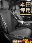 本田专用汽车座套型格，坐垫缤智urv座，椅套crv冠道座垫思域四季通用