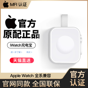 适用苹果手表applewatch7充电宝iwatch8充电器磁吸便携款，s9s6s5s4s3se快充ultra2底座无线移动电源迷你
