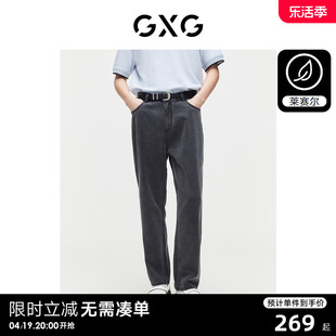 gxg男装重磅莱赛尔长裤，水洗薄款牛仔裤男士直筒裤2024夏季