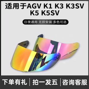适用于agvk1镜片pista国产k3svk5s头盔镜片，日夜通用极光电镀