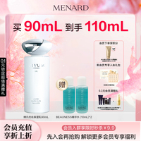 menard美伊娜多美白保湿乳90ml