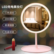 网红美妆镜台式led带灯化妆镜便携多功能带灯桌面可立置物镜