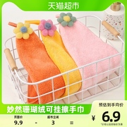 妙然可爱擦手巾儿童吸水可挂式毛巾搽手巾韩式珊瑚绒抹布1只装