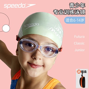 speedo速比涛儿童，泳镜防水防雾大框舒适高清青少年宝宝游泳眼镜